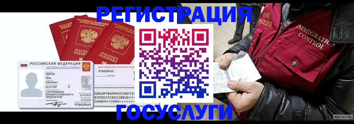 прописка в квартире в Сыктывкаре