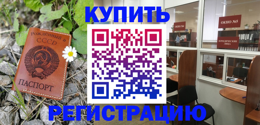 прописка ребенка в Сыктывкаре
