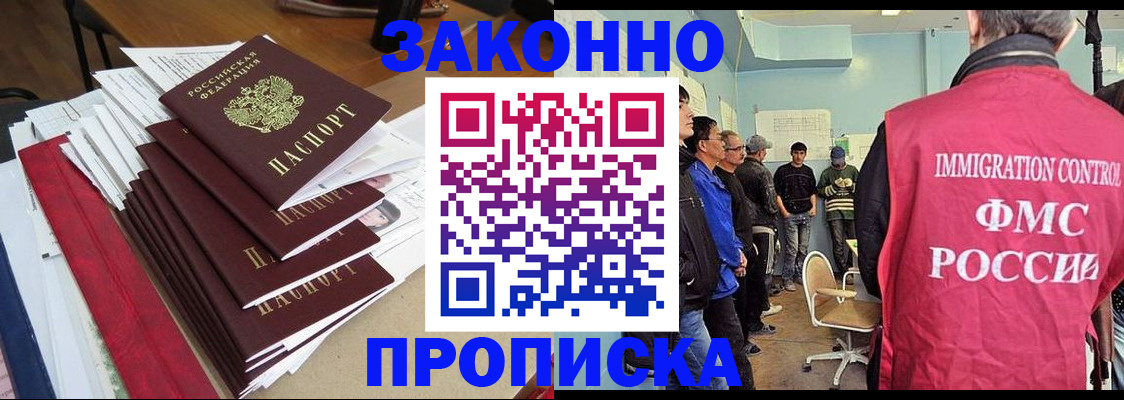 временная регистрация адрес в Сыктывкаре