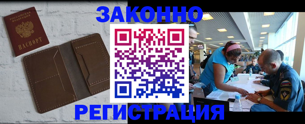 прописка в квартире в Сыктывкаре