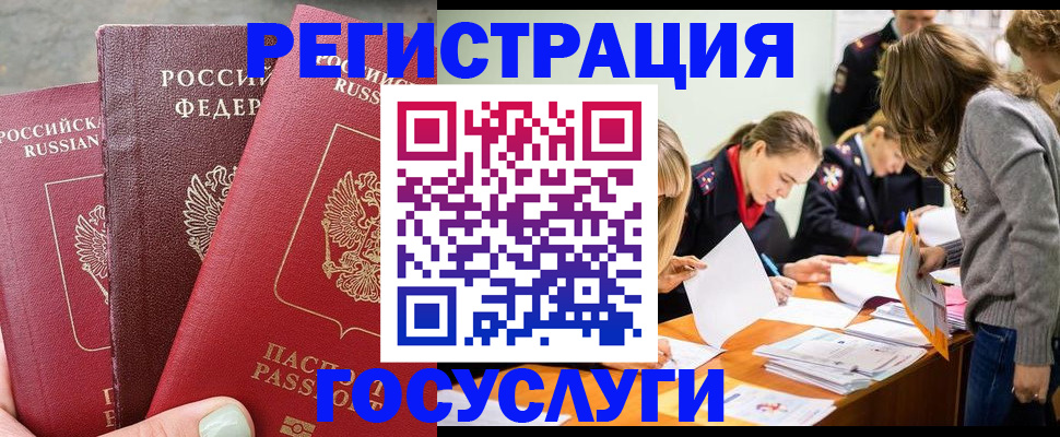 прописка паспорт в Сыктывкаре