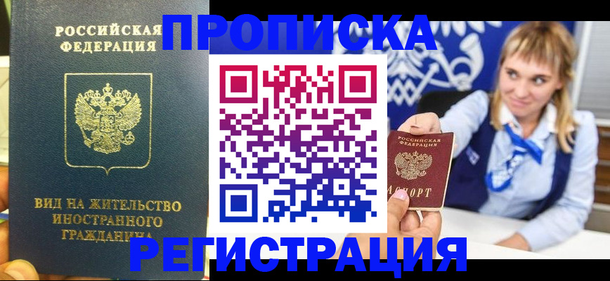 прописка для школы в Сыктывкаре
