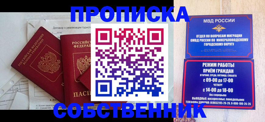 где прописаться в Сыктывкаре