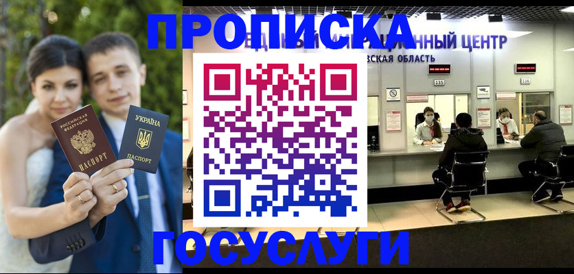 прописка штамп в Сыктывкаре