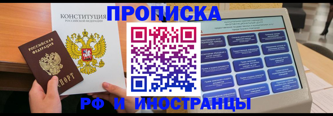 временная регистрация недорого в Сыктывкаре