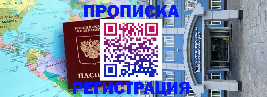 прописка законно в Сыктывкаре