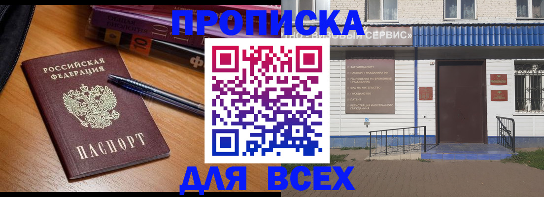прописка для военкомата в Сыктывкаре
